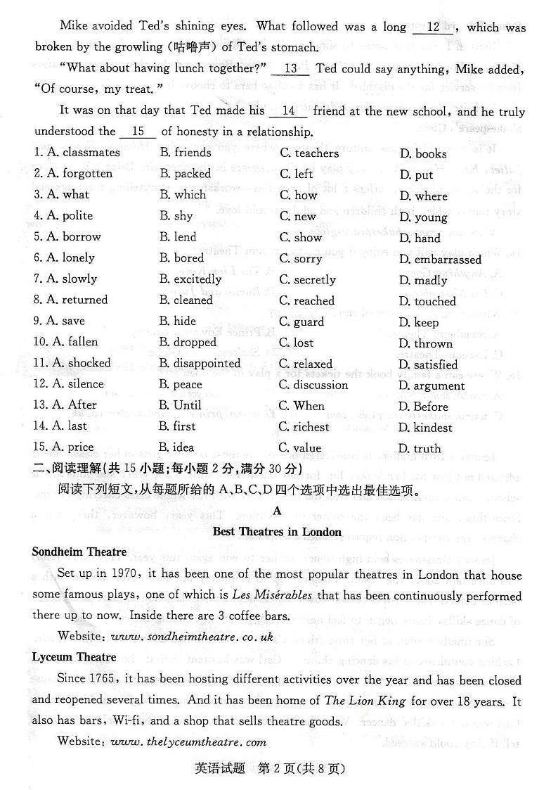 2024年山东省日照市中考英语真题02