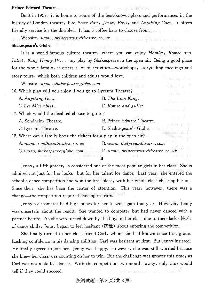 2024年山东省日照市中考英语真题03