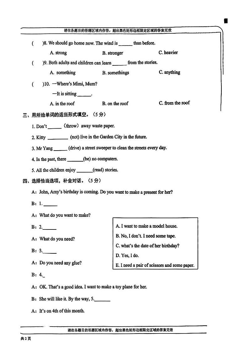 山西省太原市2024-2025学年七年级上学期开学考试英语试题02