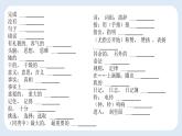 Unit1复习课件 2024-2025学年外研版英语七年级上册