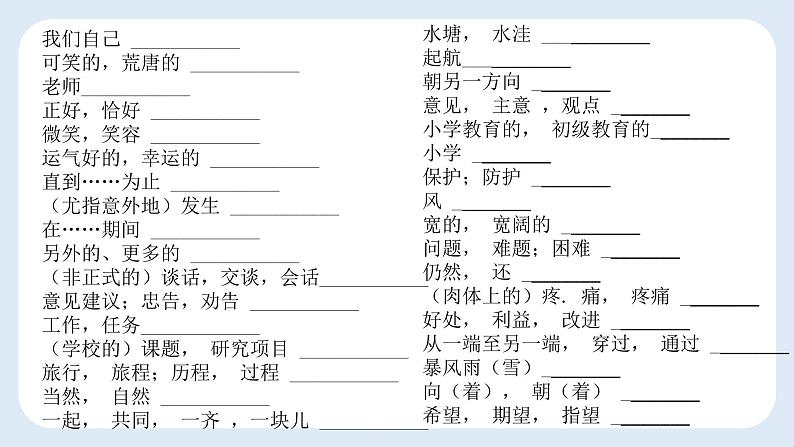 Unit1复习课件 2024-2025学年外研版英语七年级上册第4页