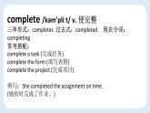 Unit1复习课件 2024-2025学年外研版英语七年级上册