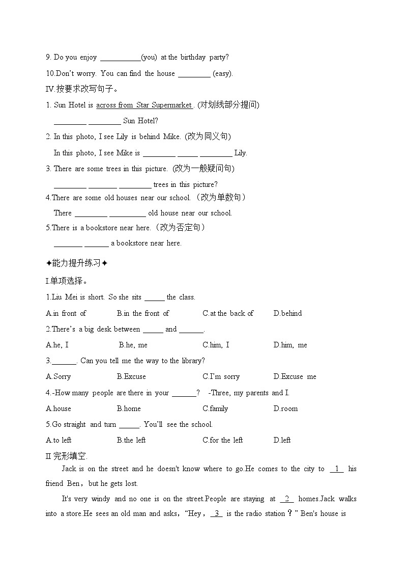 人教版七年级下册暑期作业Unit8When is your birthday_ SectionA 分层作业第2页