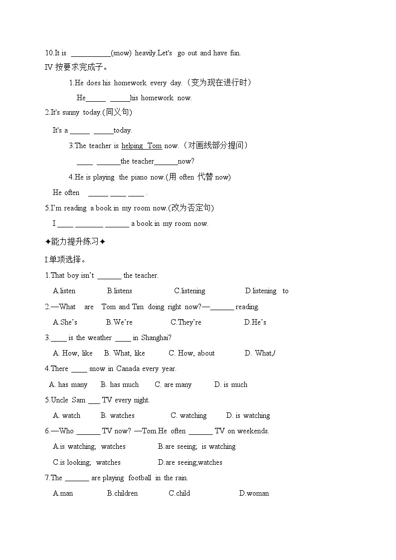 人教版七年级下册暑期作业Unit7 How much are these socks_ SectionA 分层作业02