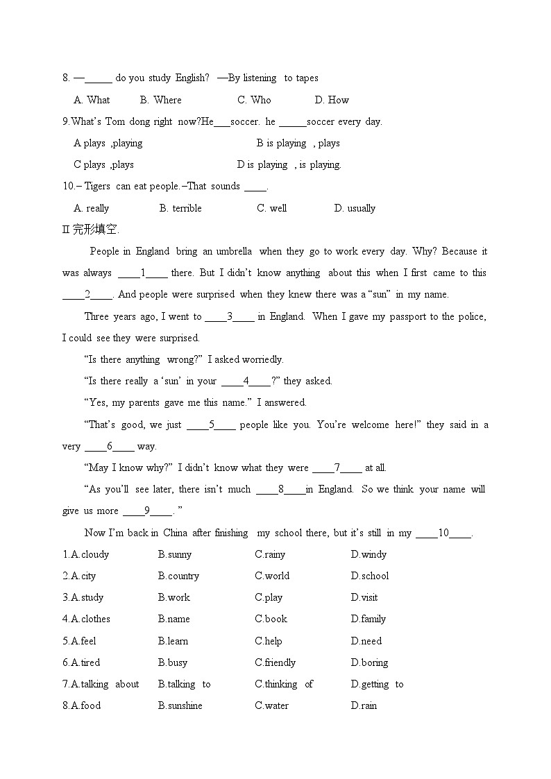 人教版七年级下册暑期作业Unit7 How much are these socks_ SectionA 分层作业03