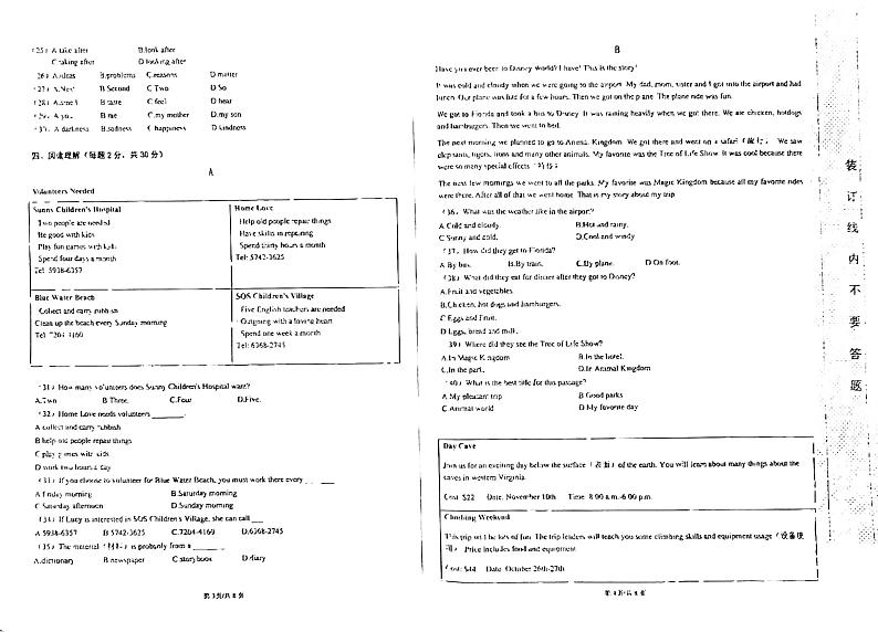 新疆维吾尔自治区喀什地区巴楚县2022-2023学年八年级下学期4月期中英语试题第2页