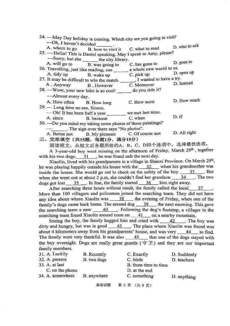 江苏省徐州市铜山区2023_2024学年八年级下学期期中质量自测英语试题03