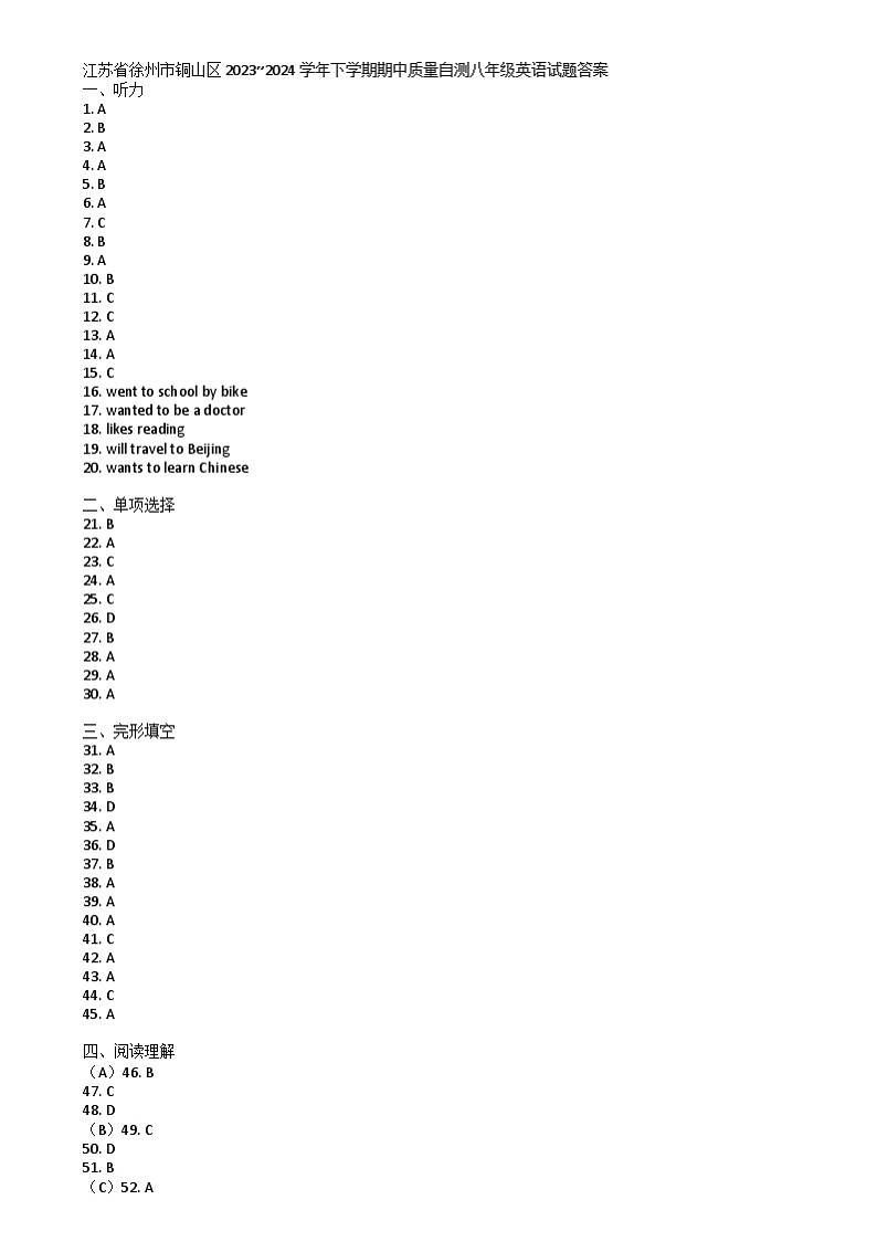 江苏省徐州市铜山区2023_2024学年八年级下学期期中质量自测英语试题01