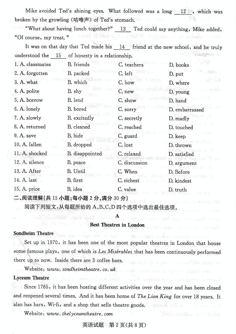 2024年山东省日照市中考英语真题02