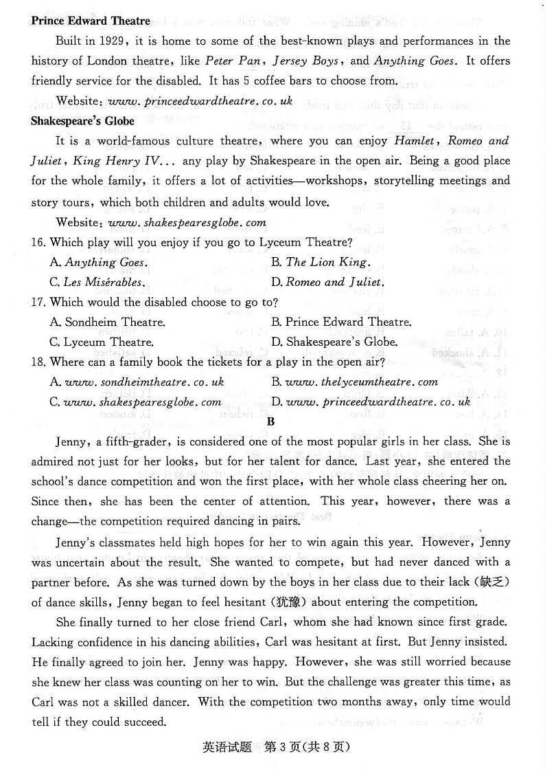 2024年山东省日照市中考英语真题03