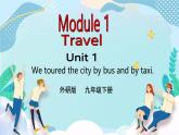 外研版九下M1U1课件