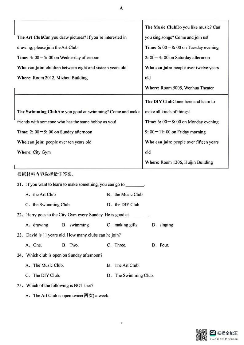 广东省清远市阳山县2024~2025学年上学期开学考七年级英语试题03