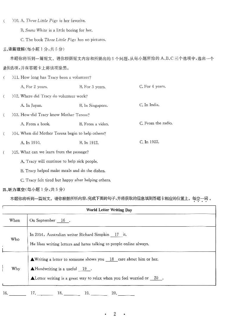 山西省临汾市部分学校2023-2024学年八年级下学期期末考试英语试题02
