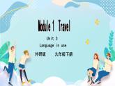 外研版九下M1U3课件