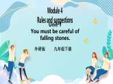 外研版初中英語九下M4U1課件+教案+練習