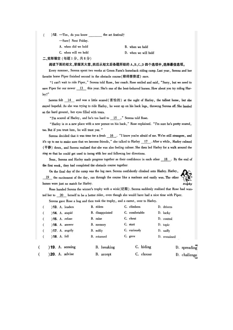 2024年北京市中考英语试题02