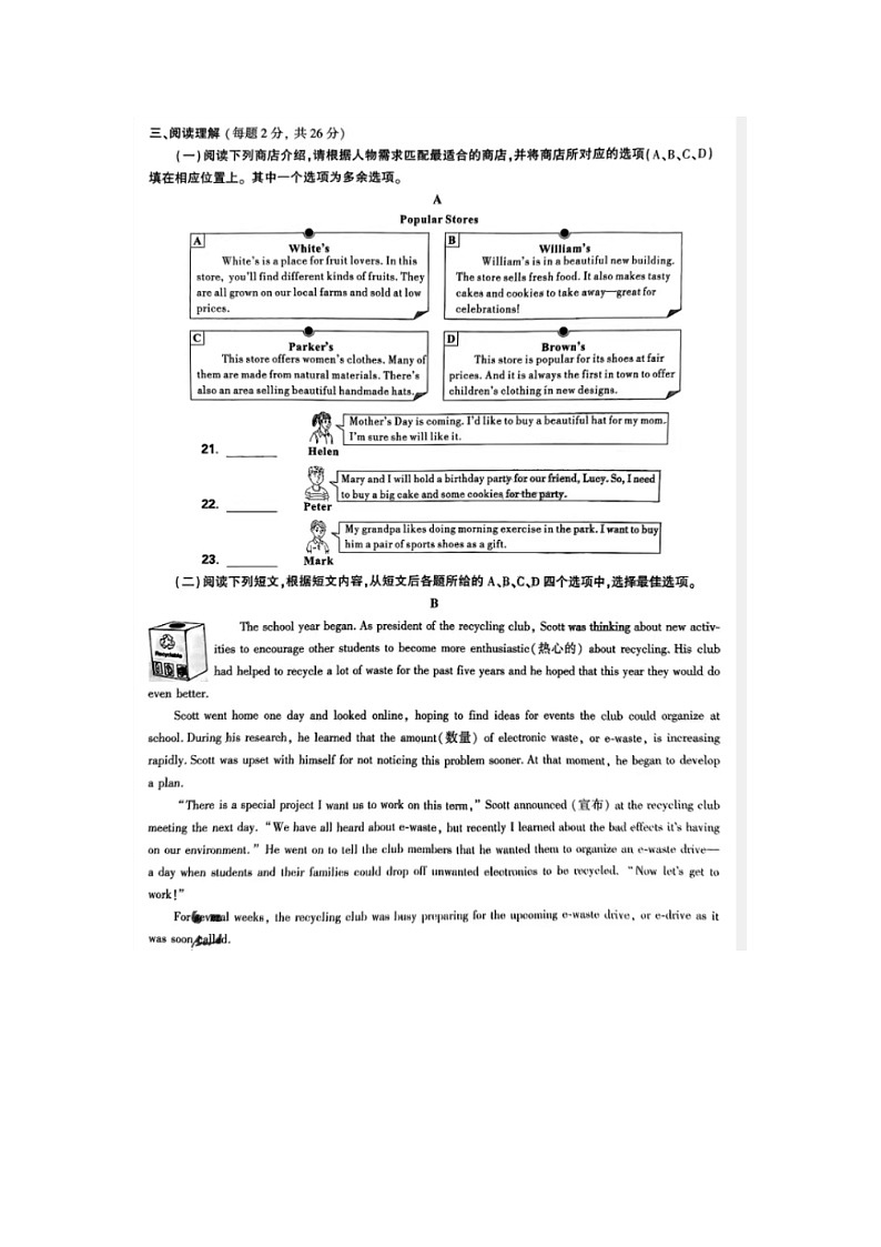 2024年北京市中考英语试题03