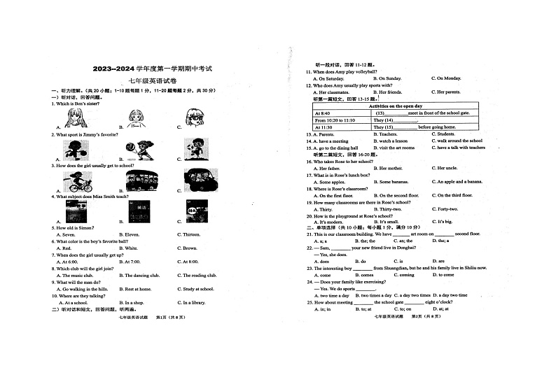 江苏省连云港市东海县2023-2024学年七年级上学期11月期中英语试题01