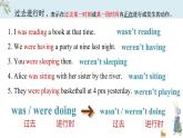 Module7Unit3（过去进行时）课件2023-2024学年外研版八年级英语上册