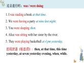 Module7Unit3（过去进行时）课件2023-2024学年外研版八年级英语上册