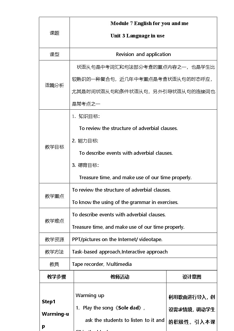 外研版九下M7U3课件01