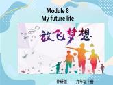 外研版初中英語九下M8U2課件+教案+練習(xí)