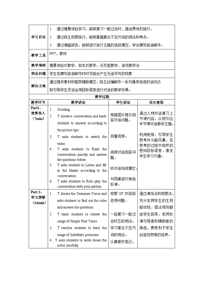 人教版八年级英语上册 Unit 1 第2课时《Section A (2d-3c)》课件+教案+导学案+分层作业+素材02