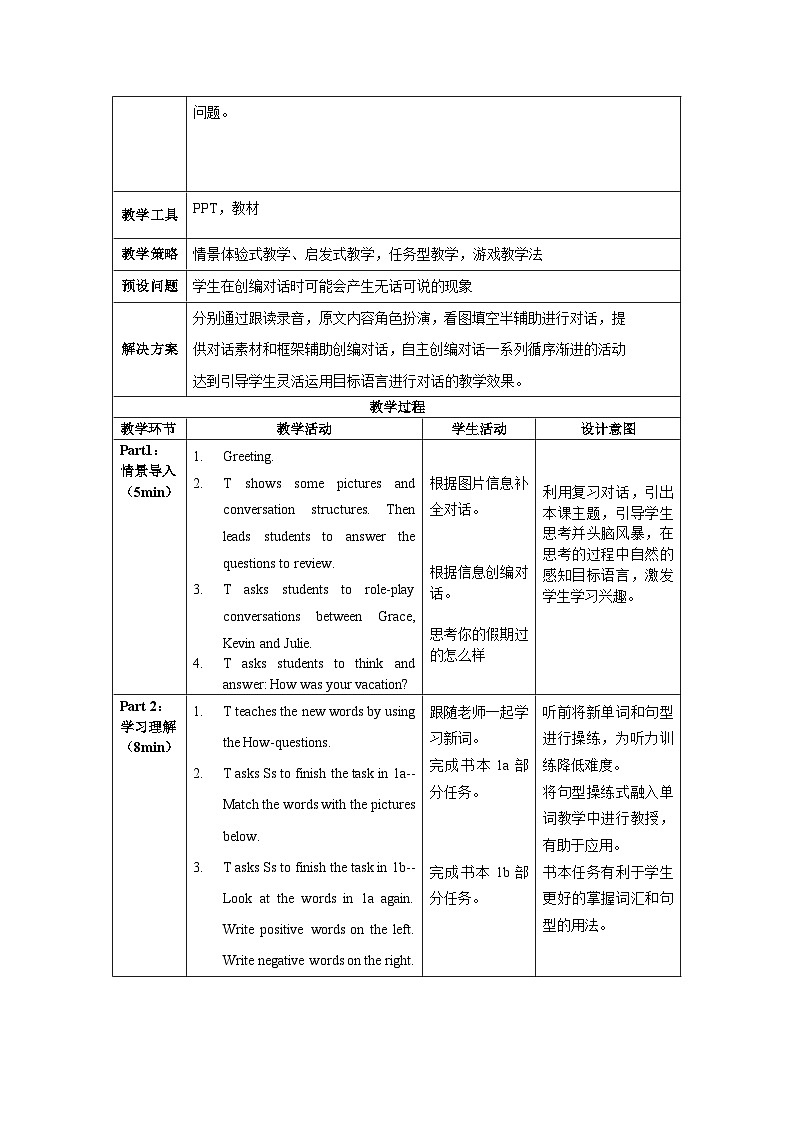 人教版八年级英语上册 Unit 1 第3课时《Section B (1a-1e)》课件+教案+导学案+素材02