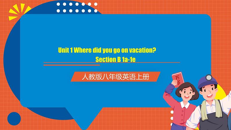 人教版八年级英语上册 Unit 1 第3课时《Section B (1a-1e)》课件+教案+导学案+素材01