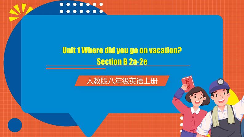 人教版八年级英语上册 Unit 1 第4课时《Section B (2a-2e) 》课件+教案+导学案+素材01