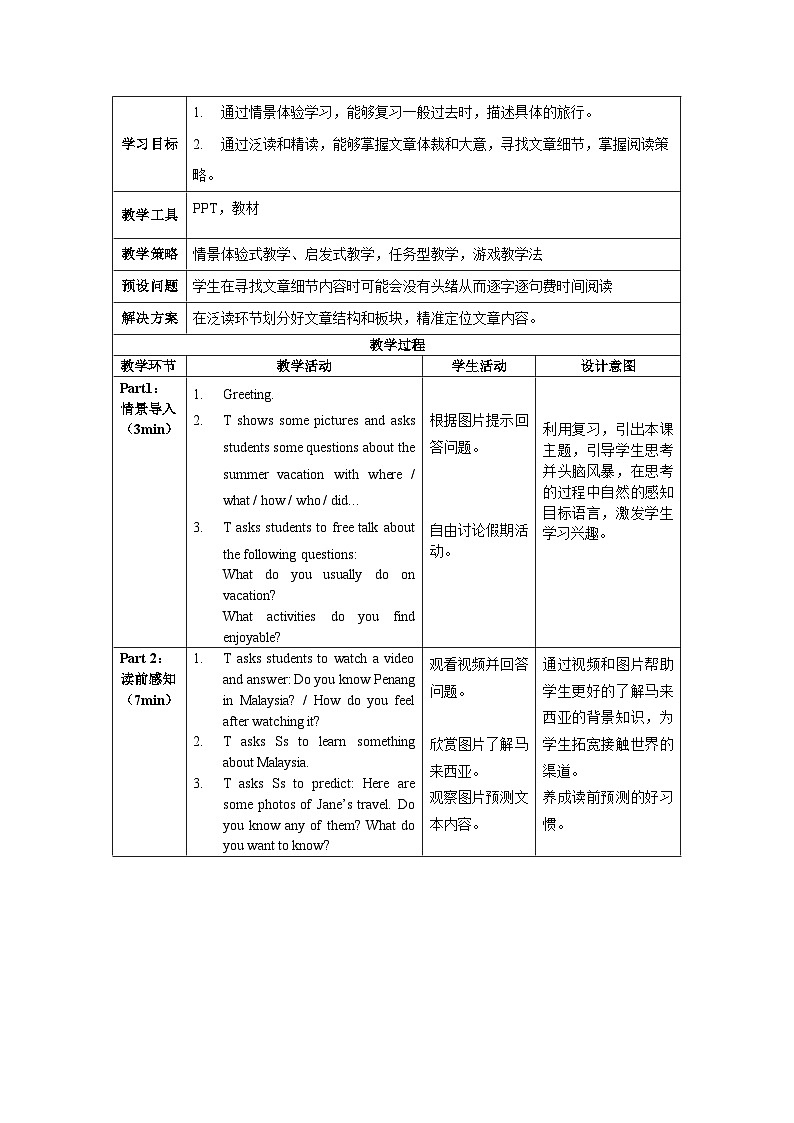 人教版八年级英语上册 Unit 1 第4课时《Section B (2a-2e) 》课件+教案+导学案+素材02