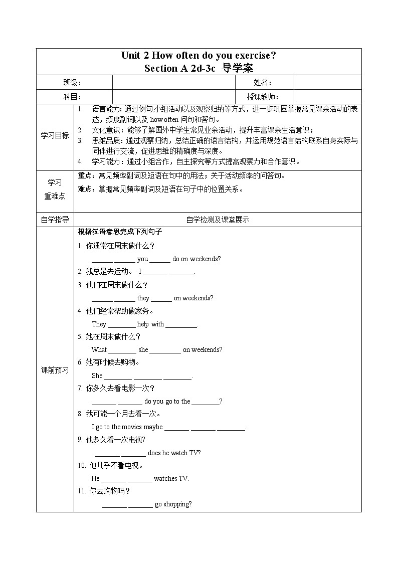 人教版八年级英语上册 Unit 2 第2课时《Section A 2d-3c)》课件+教案+导学案+素材01