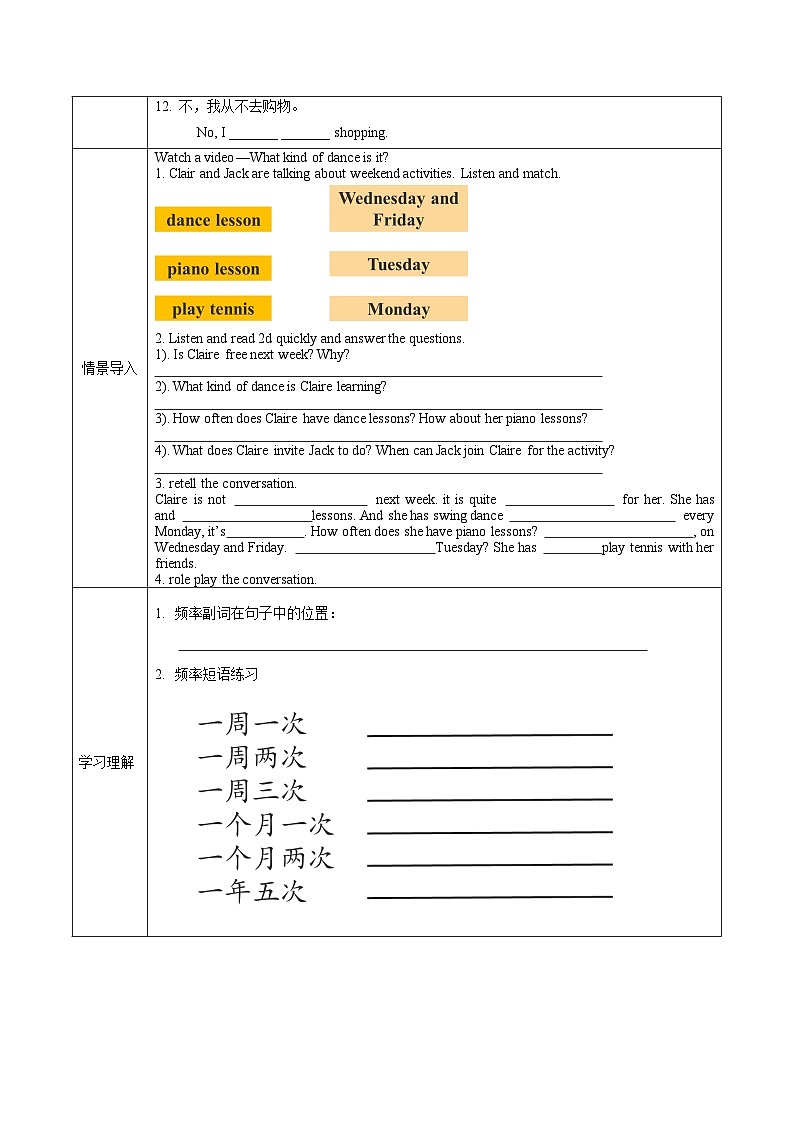 人教版八年级英语上册 Unit 2 第2课时《Section A 2d-3c)》课件+教案+导学案+素材02