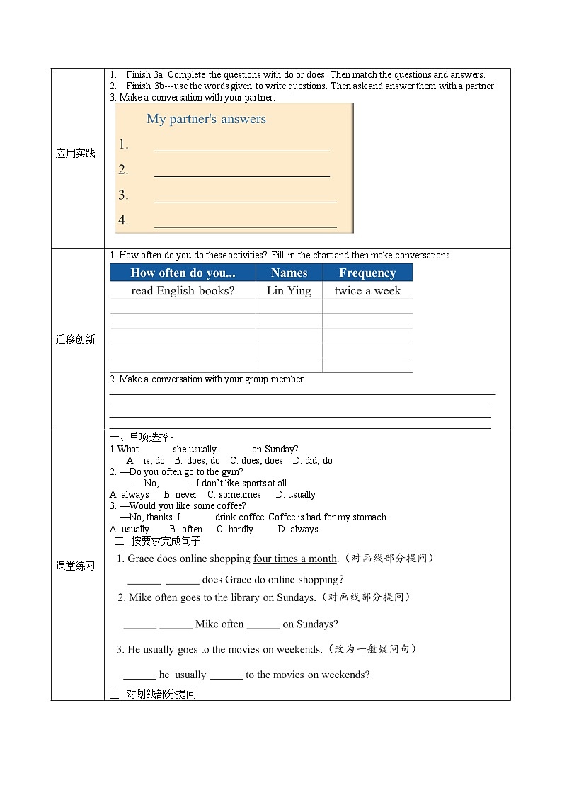 人教版八年级英语上册 Unit 2 第2课时《Section A 2d-3c)》课件+教案+导学案+素材03