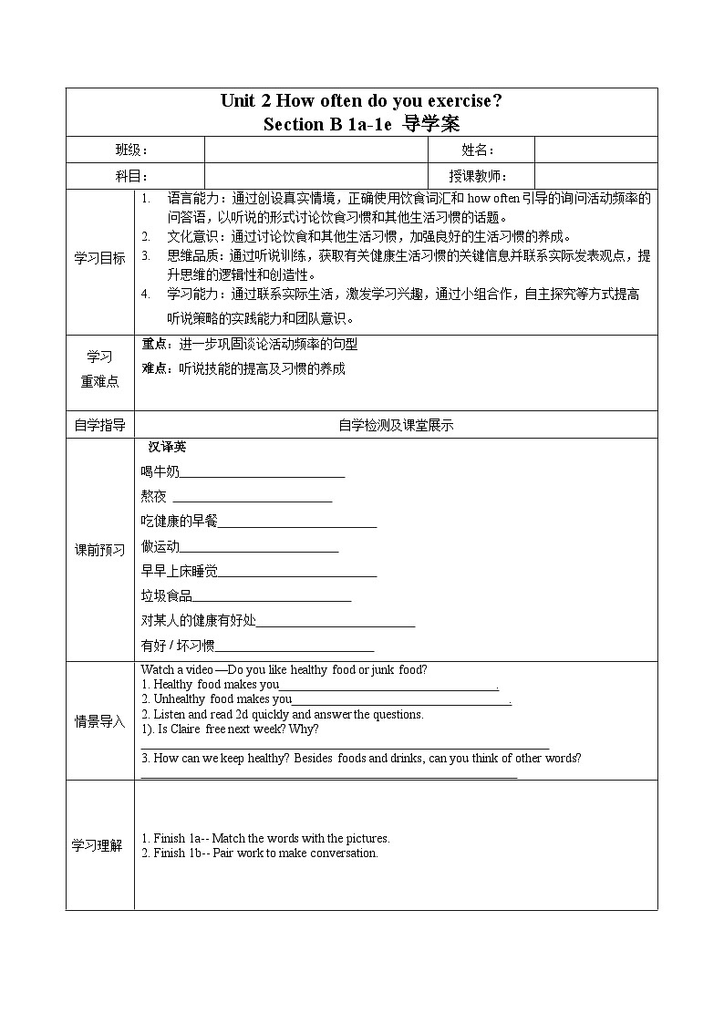 人教版八年级英语上册 Unit 2 第3课时《Section B 1a-1e)》课件+教案+导学案+素材01