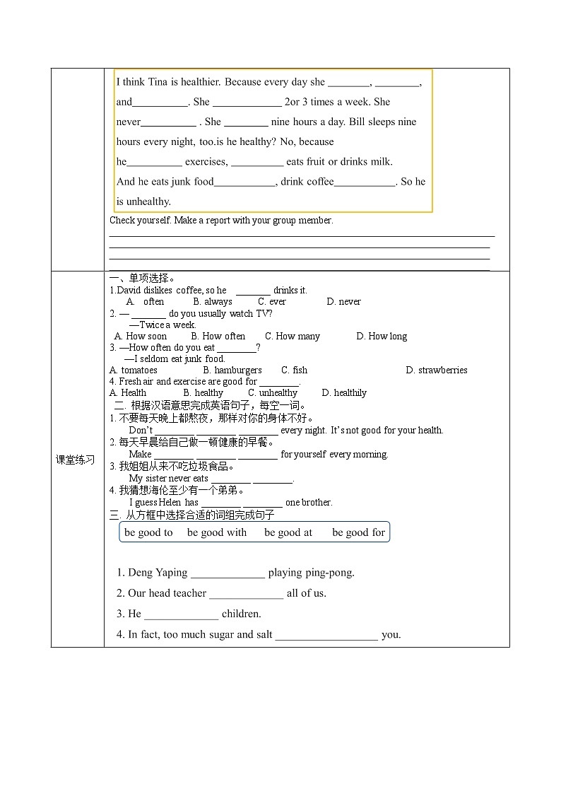 人教版八年级英语上册 Unit 2 第3课时《Section B 1a-1e)》课件+教案+导学案+素材03