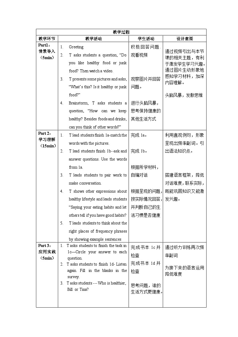 人教版八年级英语上册 Unit 2 第3课时《Section B 1a-1e)》课件+教案+导学案+素材02