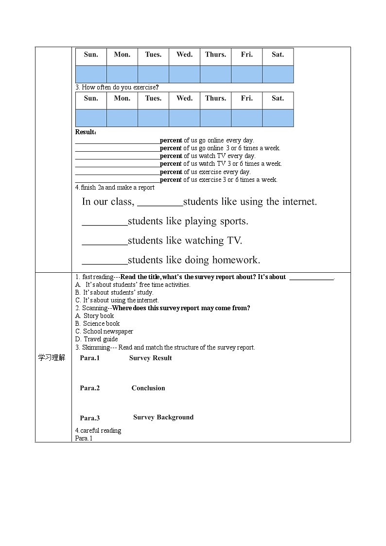 人教版八年级英语上册 Unit 2 第4课时《Section B 2a-2e)》课件+教案+导学案+素材02