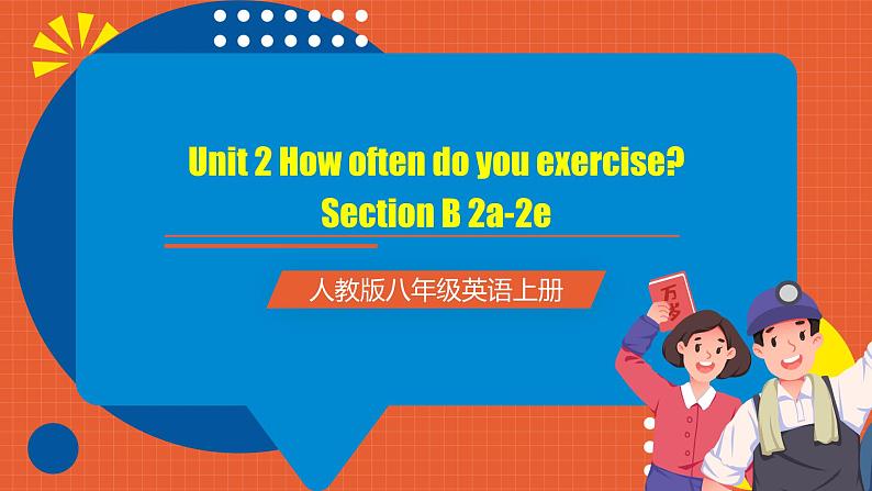 人教版八年级英语上册 Unit 2 第4课时《Section B 2a-2e)》课件+教案+导学案+素材01