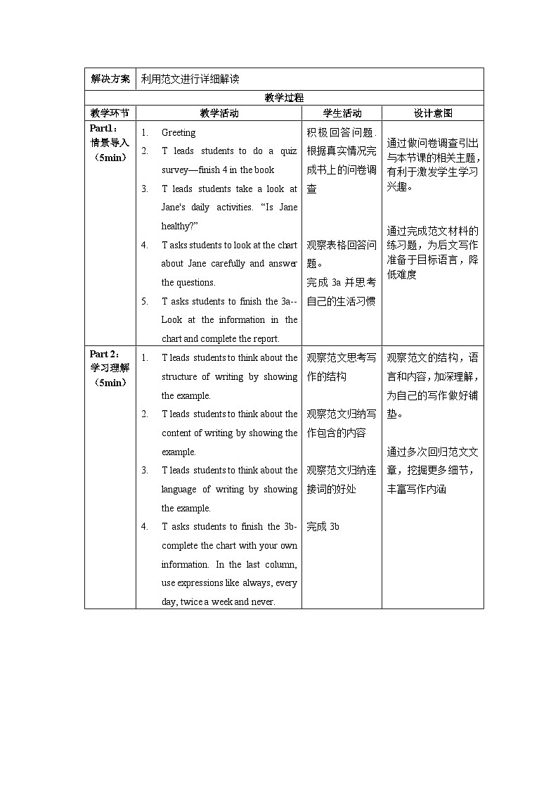 人教版八年级英语上册 Unit 2 第5课时《Section B 3a-SC》课件+教案+导学案02