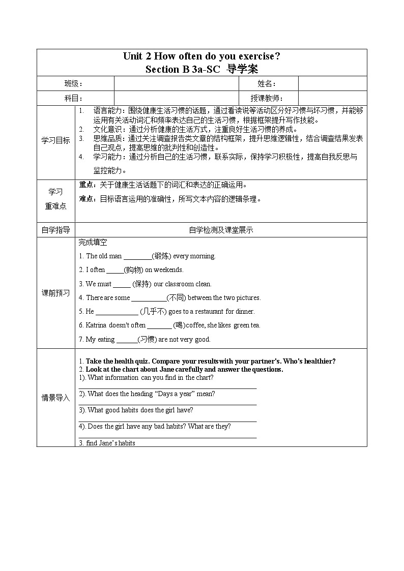 人教版八年级英语上册 Unit 2 第5课时《Section B 3a-SC》课件+教案+导学案01