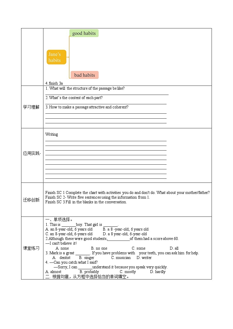 人教版八年级英语上册 Unit 2 第5课时《Section B 3a-SC》课件+教案+导学案02