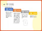 人教版八年级英语上册 Unit 3 第1课时《Section A 1a-2c)》课件+教案+导学案+素材