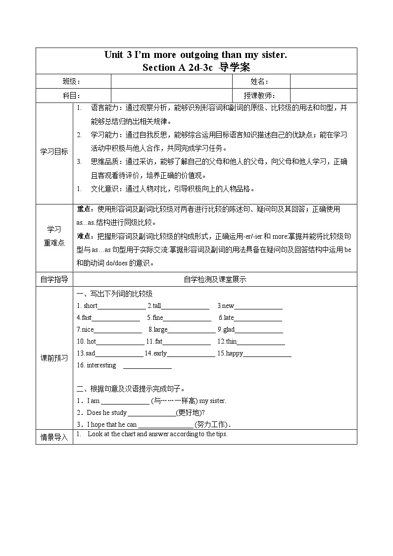 人教版八年级英语上册 Unit 3 第2课时《Section A (2d-3c)》课件+教案+导学案+分层作业+素材01