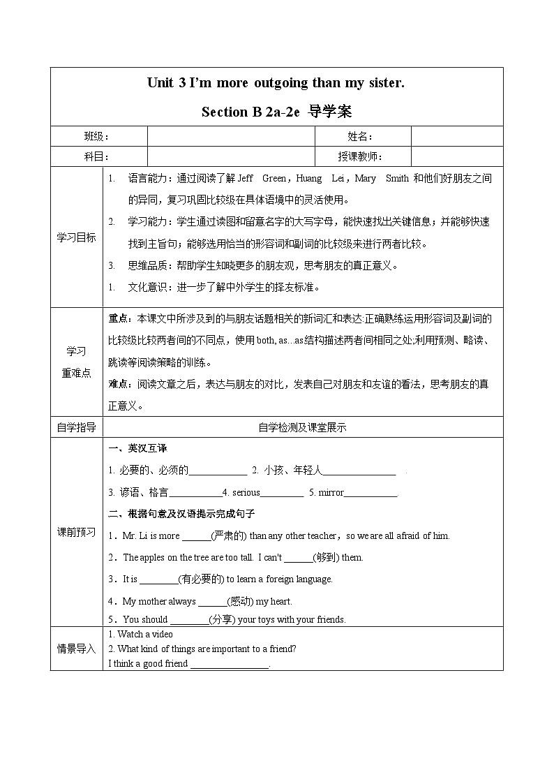 人教版八年级英语上册 Unit 3 第4课时《Section B (2a-2e) 》课件+教案+导学案+素材01