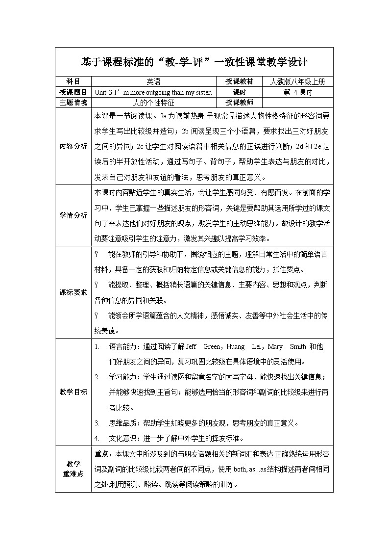 人教版八年级英语上册 Unit 3 第4课时《Section B (2a-2e) 》课件+教案+导学案+素材01