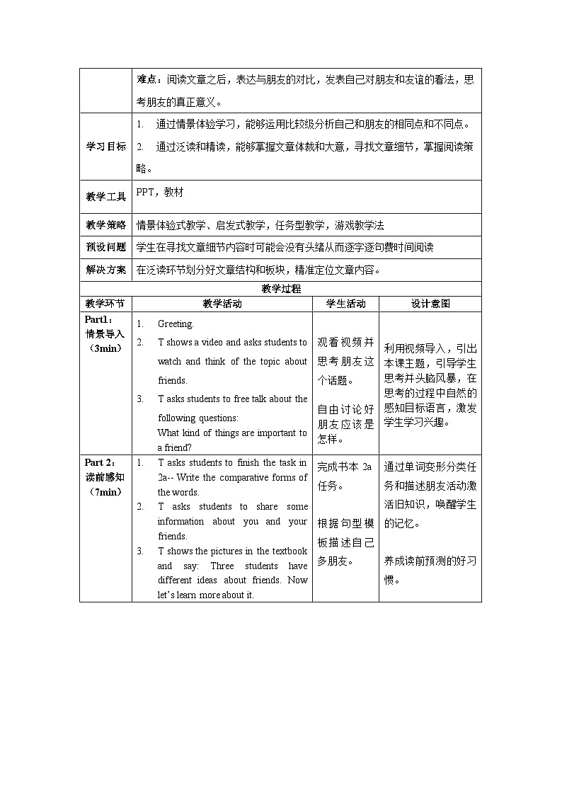 人教版八年级英语上册 Unit 3 第4课时《Section B (2a-2e) 》课件+教案+导学案+素材02