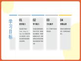 人教版八年级英语上册 Unit 3 第4课时《Section B (2a-2e) 》课件+教案+导学案+素材