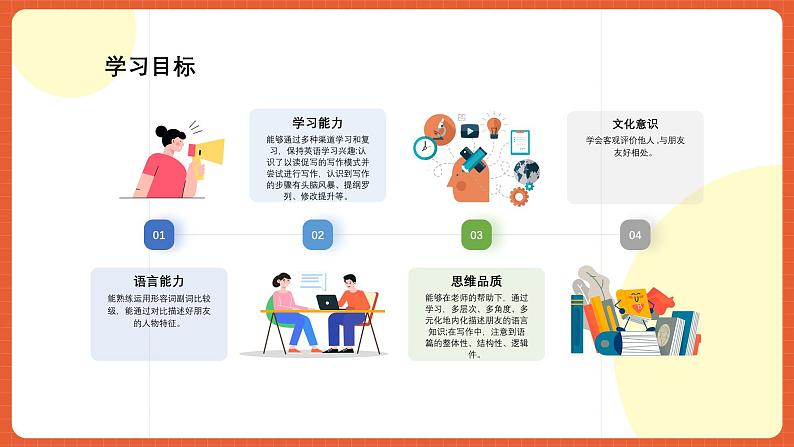 人教版八年级英语上册 Unit 3 第5课时《Section B (3a-SC) 》课件+教案+导学案+分层作业+素材03