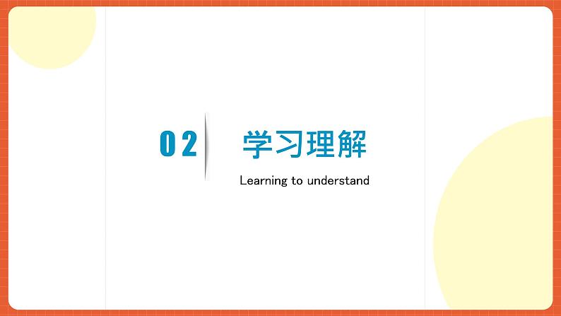 人教版八年级英语上册 Unit 4 第1课时《Section A 1a-2c)》课件+教案+导学案+素材08